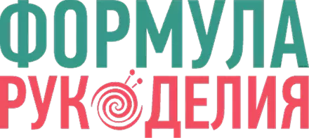 Выставка Формула Рукоделия